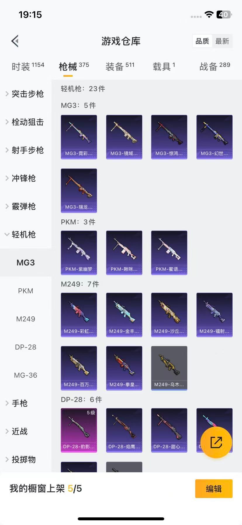 HPQM3430606和平精英账号详情图19 HPQM3430606和平精英账号详情图19