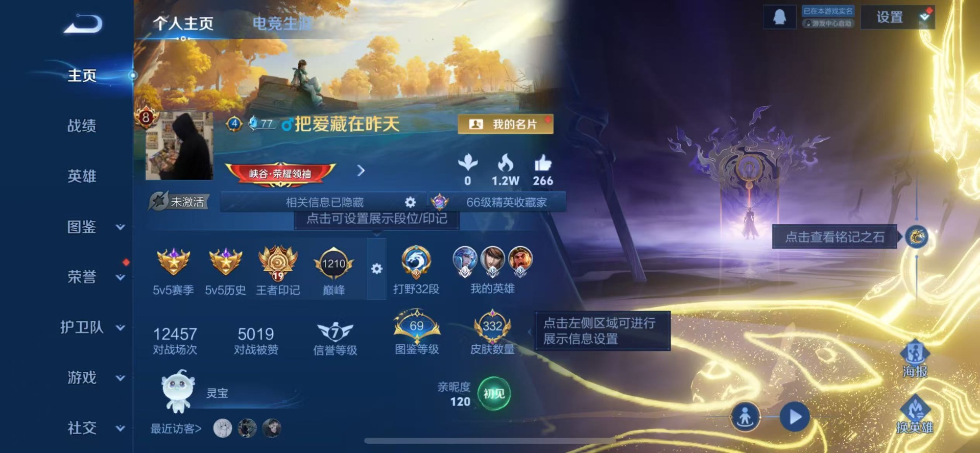 WZQM3433372王者荣耀账号详情图6 WZQM3433372王者荣耀账号详情图6