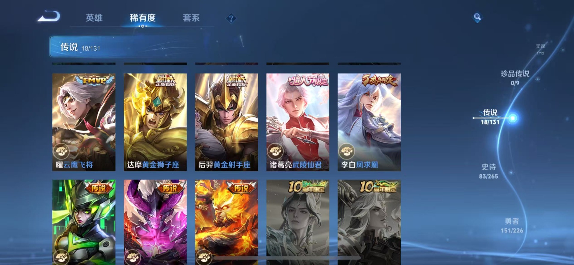 WZQM3433372王者荣耀账号详情图10 WZQM3433372王者荣耀账号详情图10