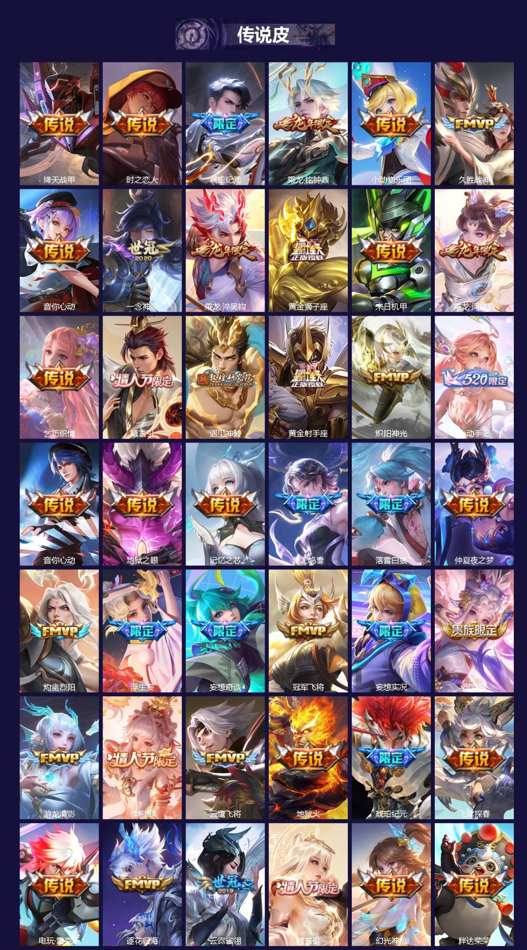 WZQM3433376王者荣耀账号详情图3 WZQM3433376王者荣耀账号详情图3