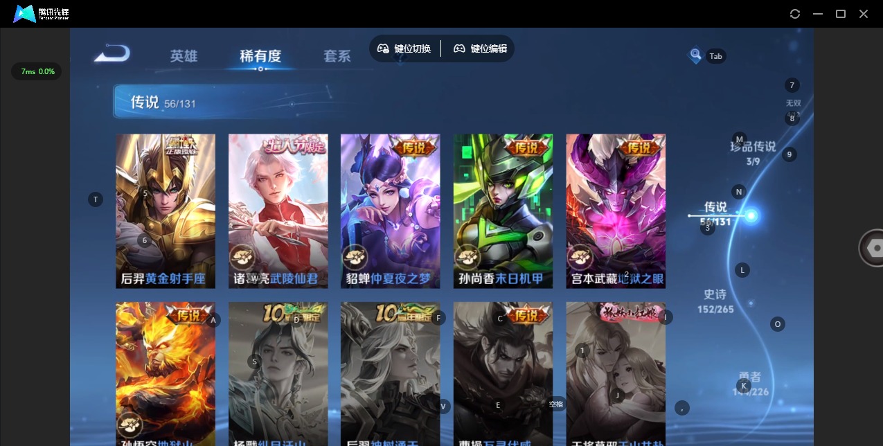 WZQM3433376王者荣耀账号详情图6 WZQM3433376王者荣耀账号详情图6