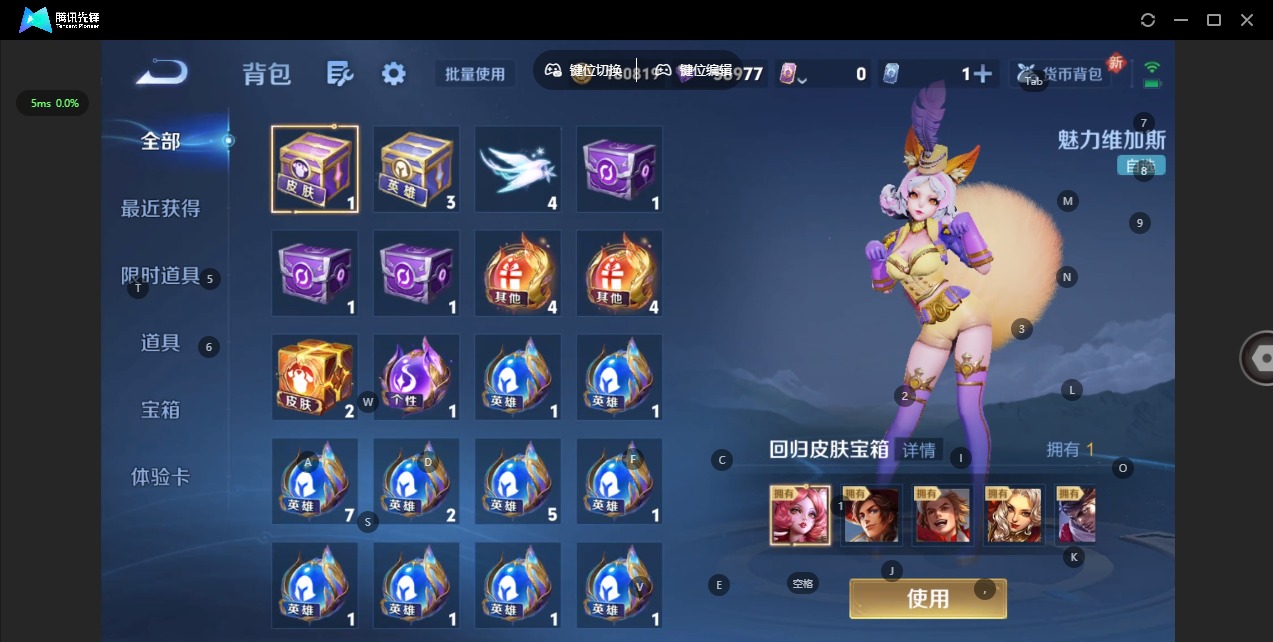 WZQM3433376王者荣耀账号详情图8 WZQM3433376王者荣耀账号详情图8