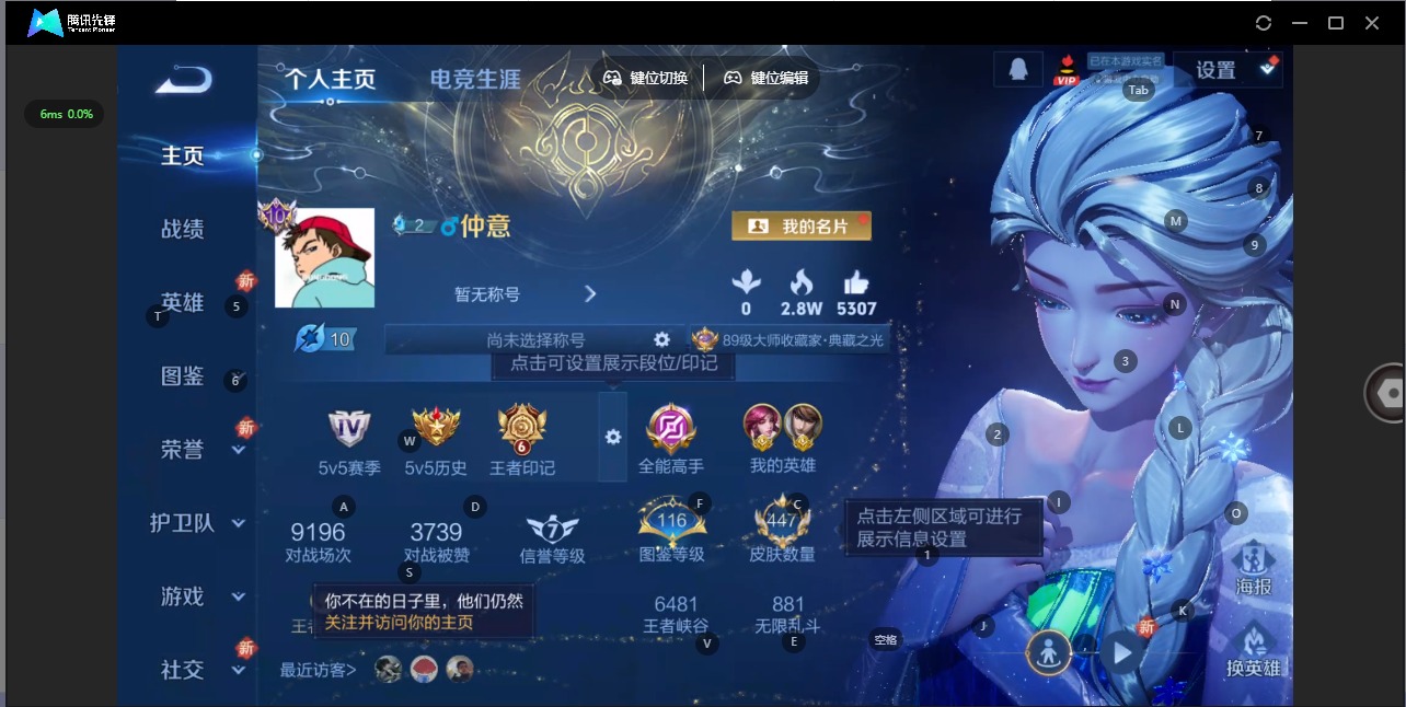 WZQM3433376王者荣耀账号详情图10 WZQM3433376王者荣耀账号详情图10