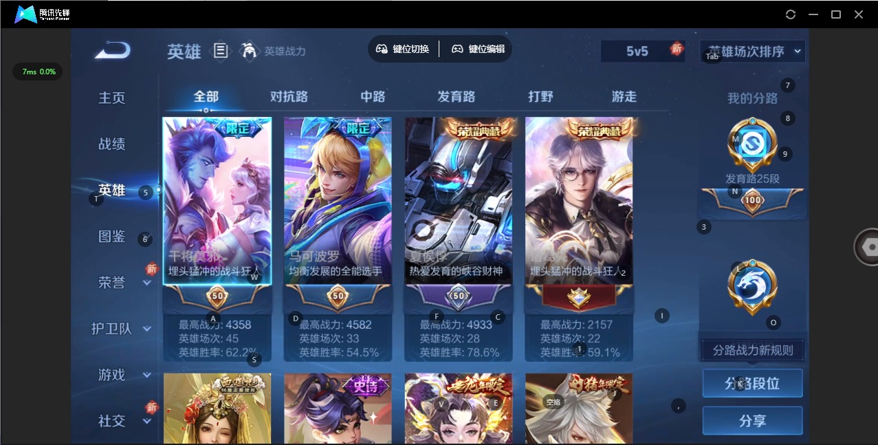 WZQM3433376王者荣耀账号详情图12 WZQM3433376王者荣耀账号详情图12