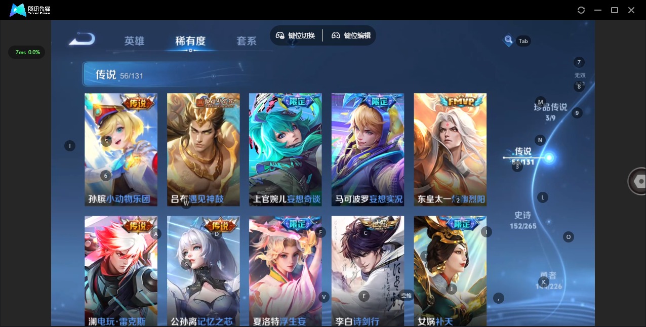 WZQM3433376王者荣耀账号详情图13 WZQM3433376王者荣耀账号详情图13