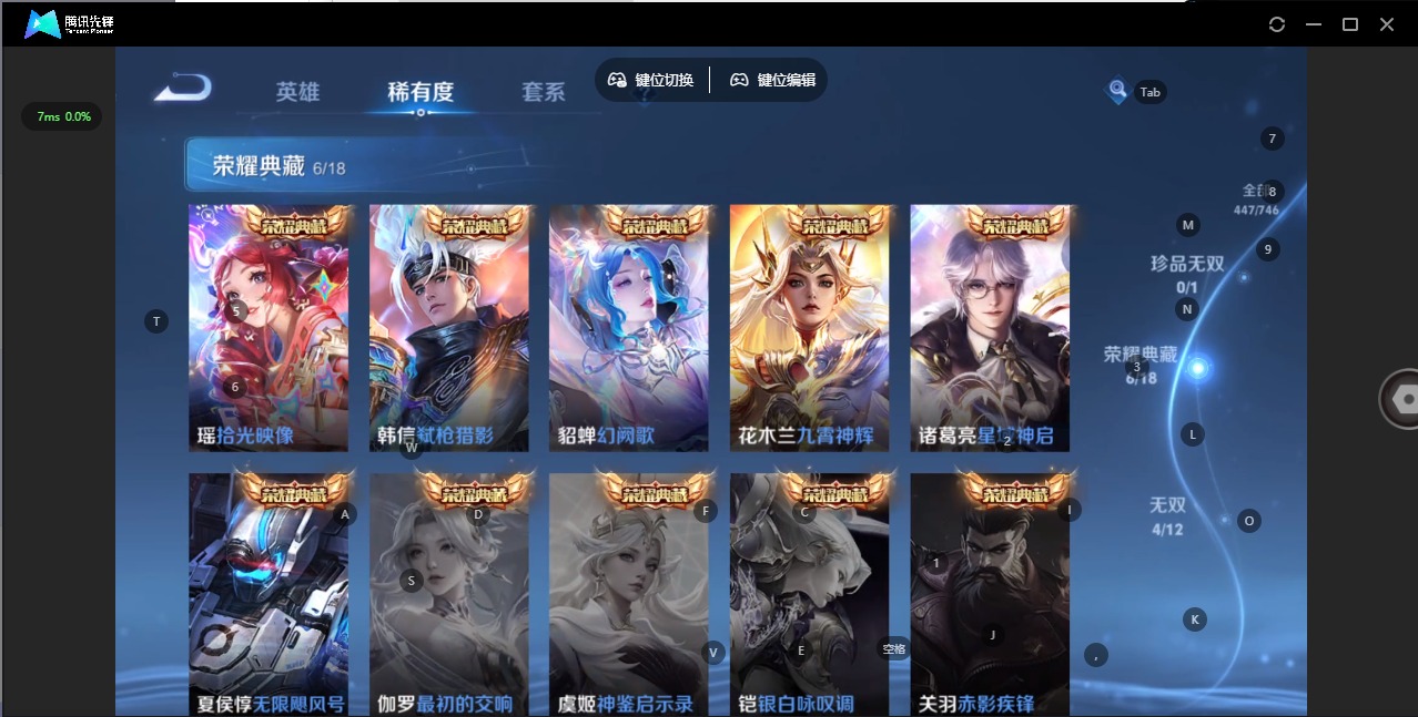 WZQM3433376王者荣耀账号详情图20 WZQM3433376王者荣耀账号详情图20