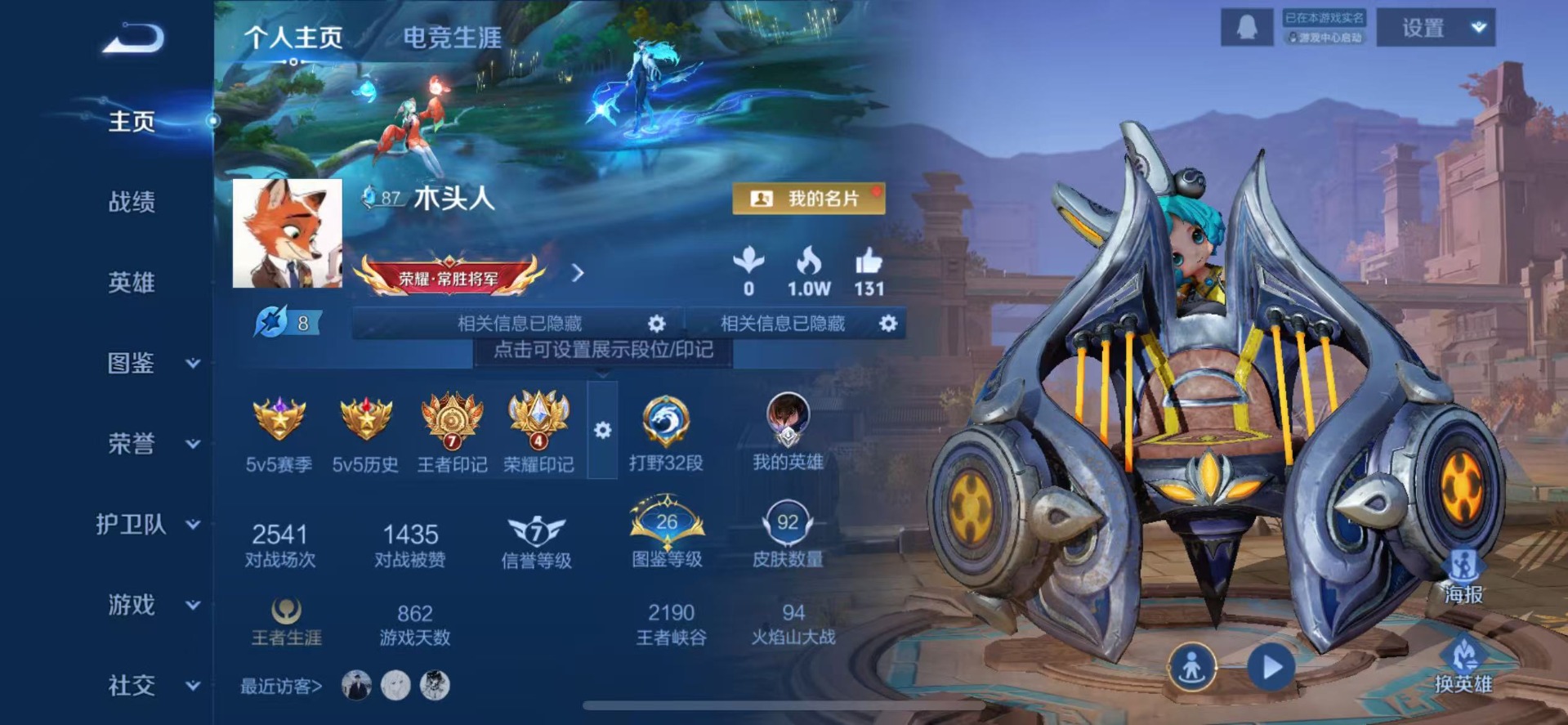 WZCMW3433313王者荣耀账号详情图3 WZCMW3433313王者荣耀账号详情图3