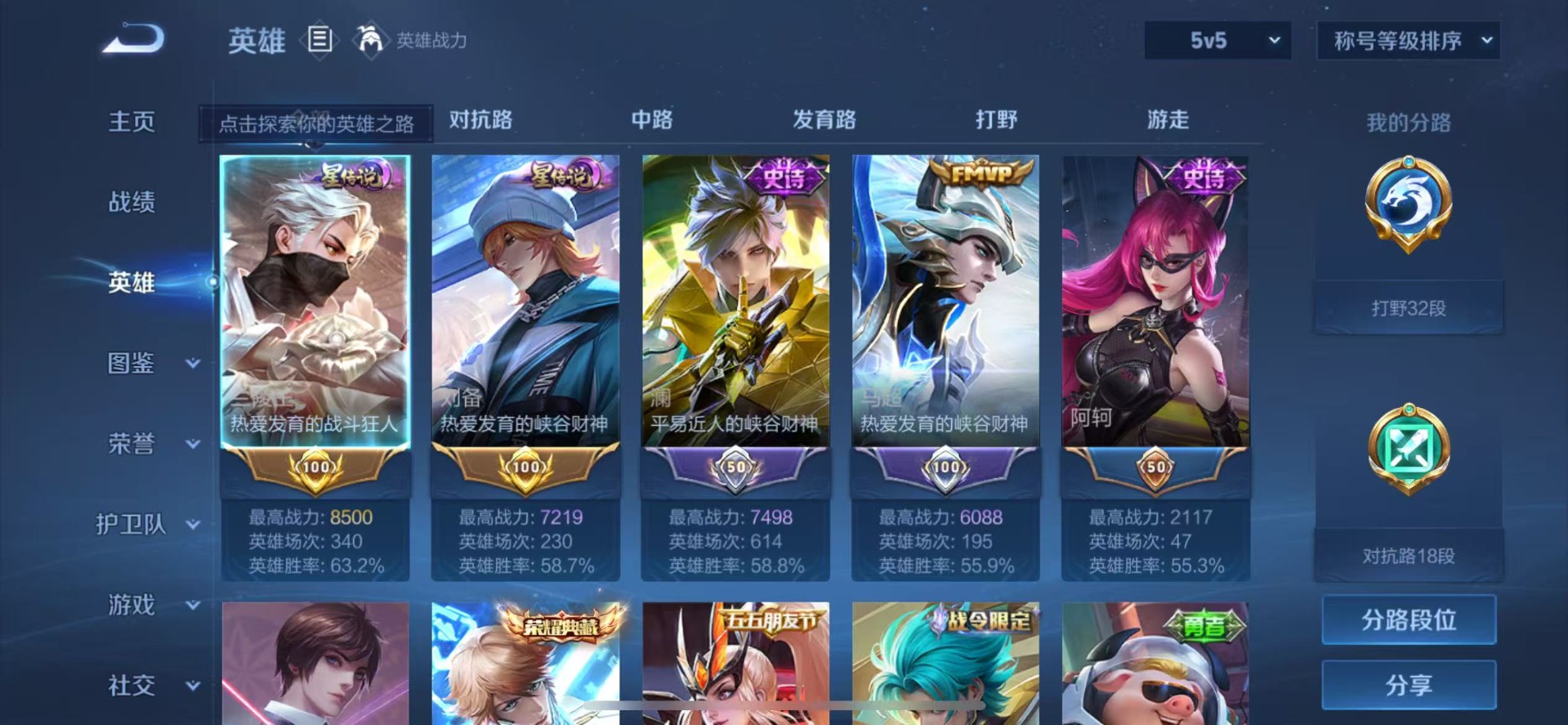 WZCMW3433313王者荣耀账号详情图4 WZCMW3433313王者荣耀账号详情图4