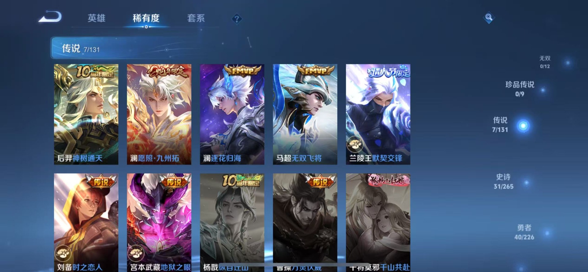 WZCMW3433313王者荣耀账号详情图6 WZCMW3433313王者荣耀账号详情图6