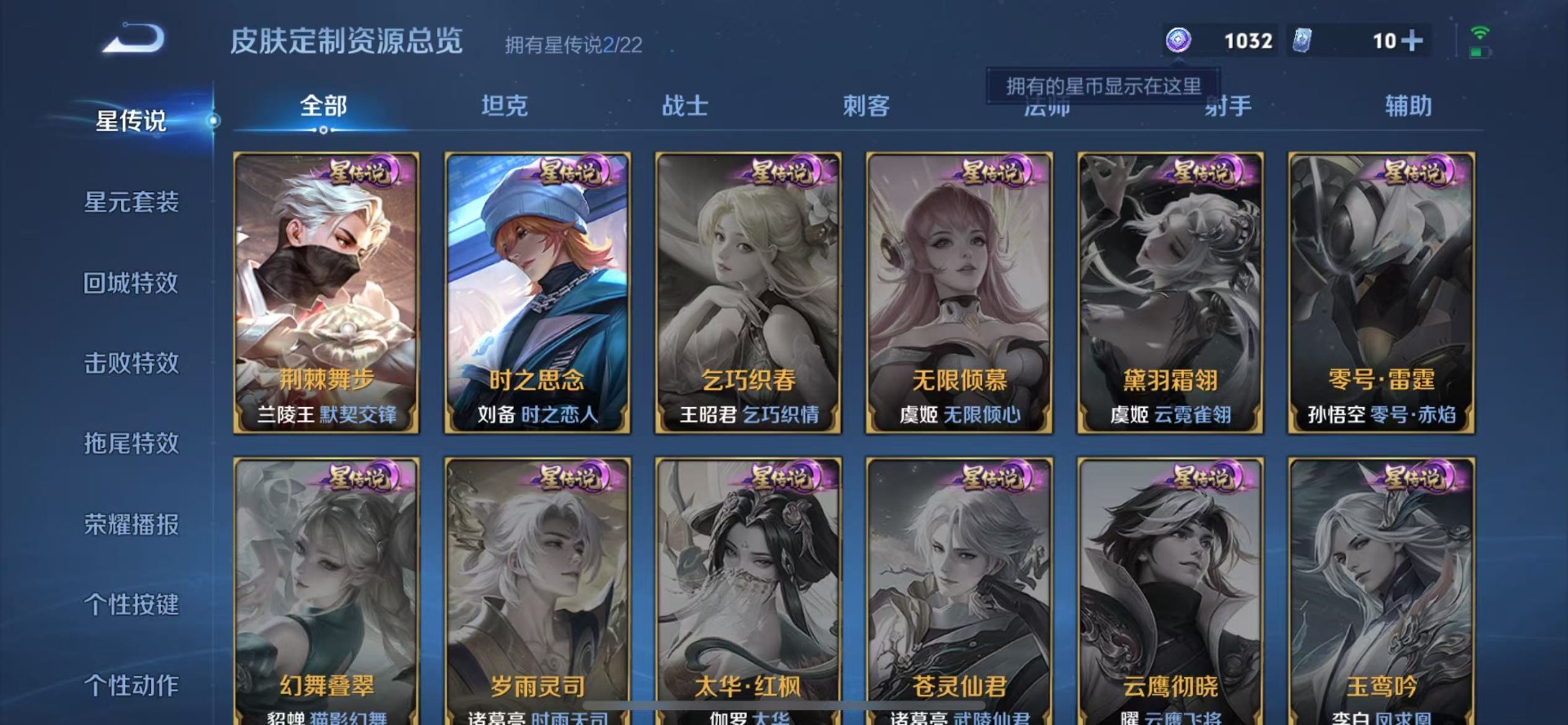 WZCMW3433313王者荣耀账号详情图10 WZCMW3433313王者荣耀账号详情图10