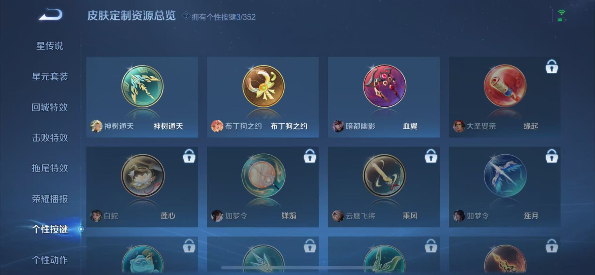 WZCMW3433313王者荣耀账号详情图11 WZCMW3433313王者荣耀账号详情图11