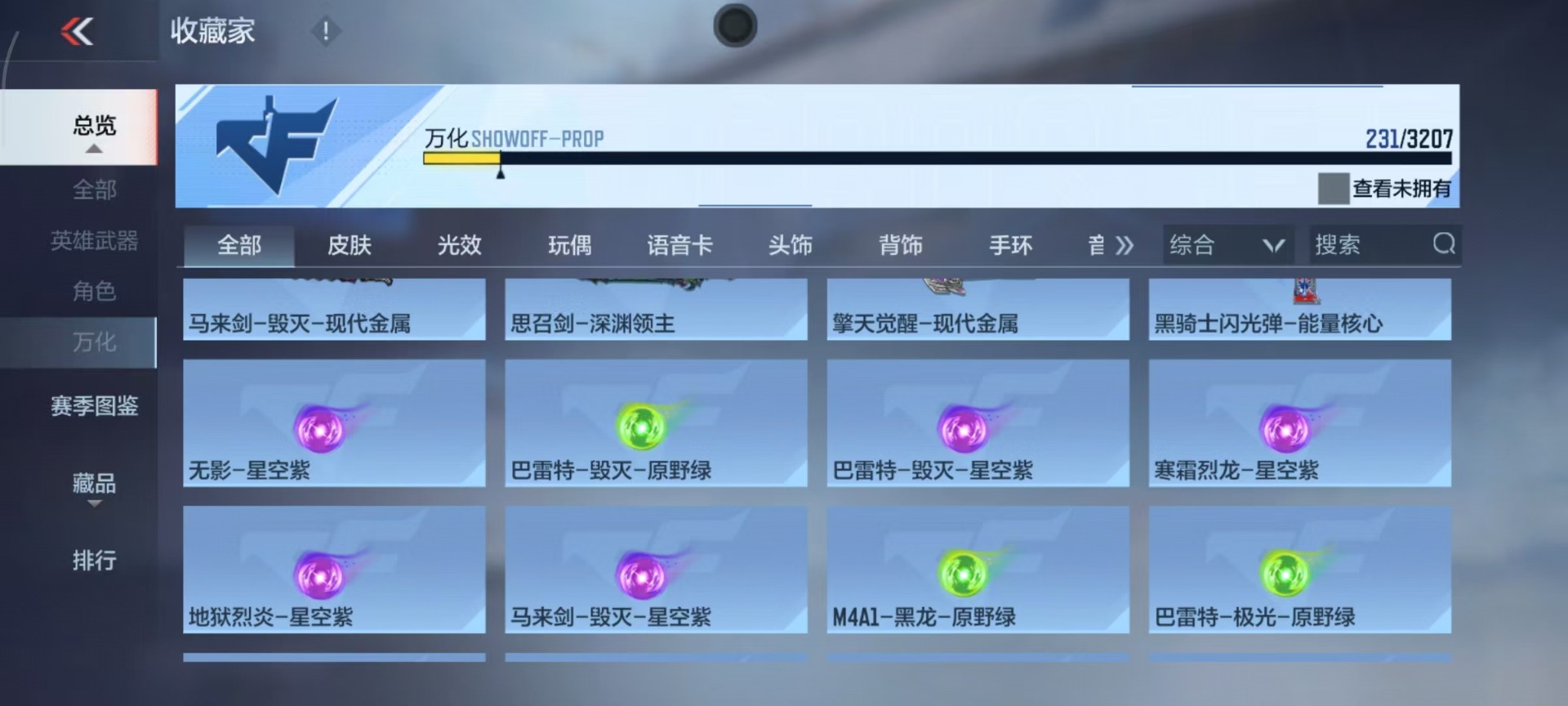 CFMQM370465枪战王者账号详情图3 CFMQM370465枪战王者账号详情图3