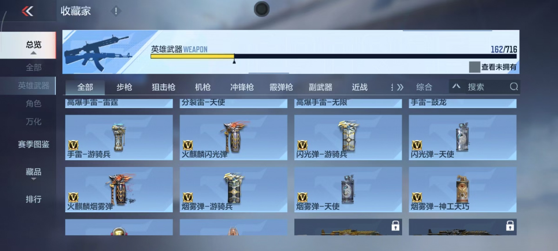 CFMQM370465枪战王者账号详情图10 CFMQM370465枪战王者账号详情图10