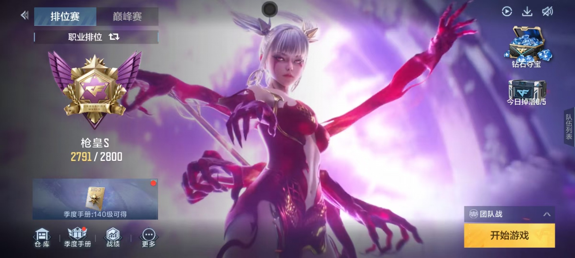 CFMQM370465枪战王者账号详情图28 CFMQM370465枪战王者账号详情图28