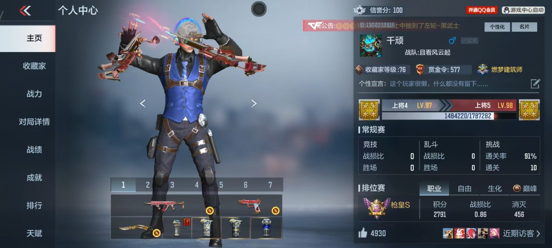 CFMQM370465枪战王者账号详情图31 CFMQM370465枪战王者账号详情图31