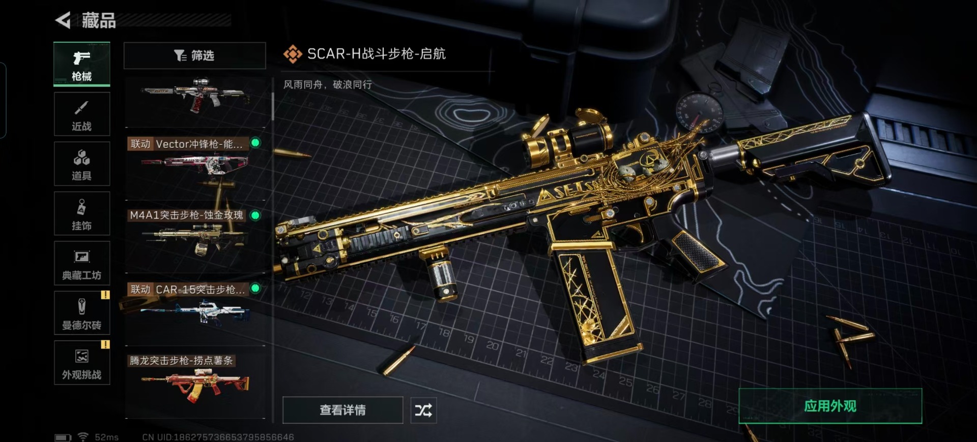 SJZQM384315三角洲行动账号详情图7 SJZQM384315三角洲行动账号详情图7