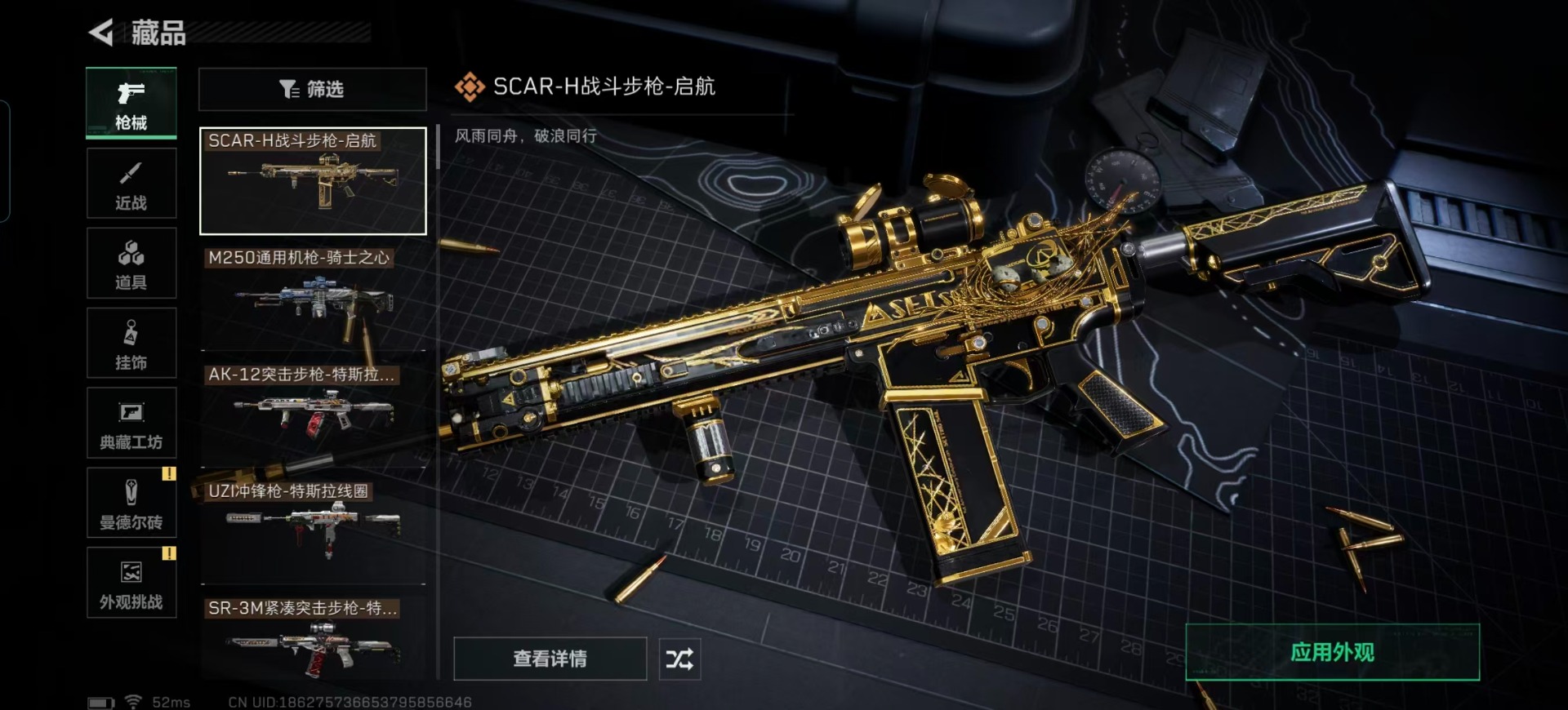 SJZQM384315三角洲行动账号详情图6 SJZQM384315三角洲行动账号详情图6