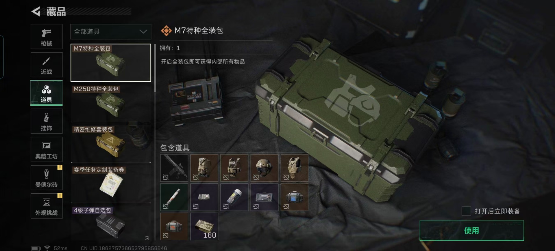 SJZQM384315三角洲行动账号详情图10 SJZQM384315三角洲行动账号详情图10