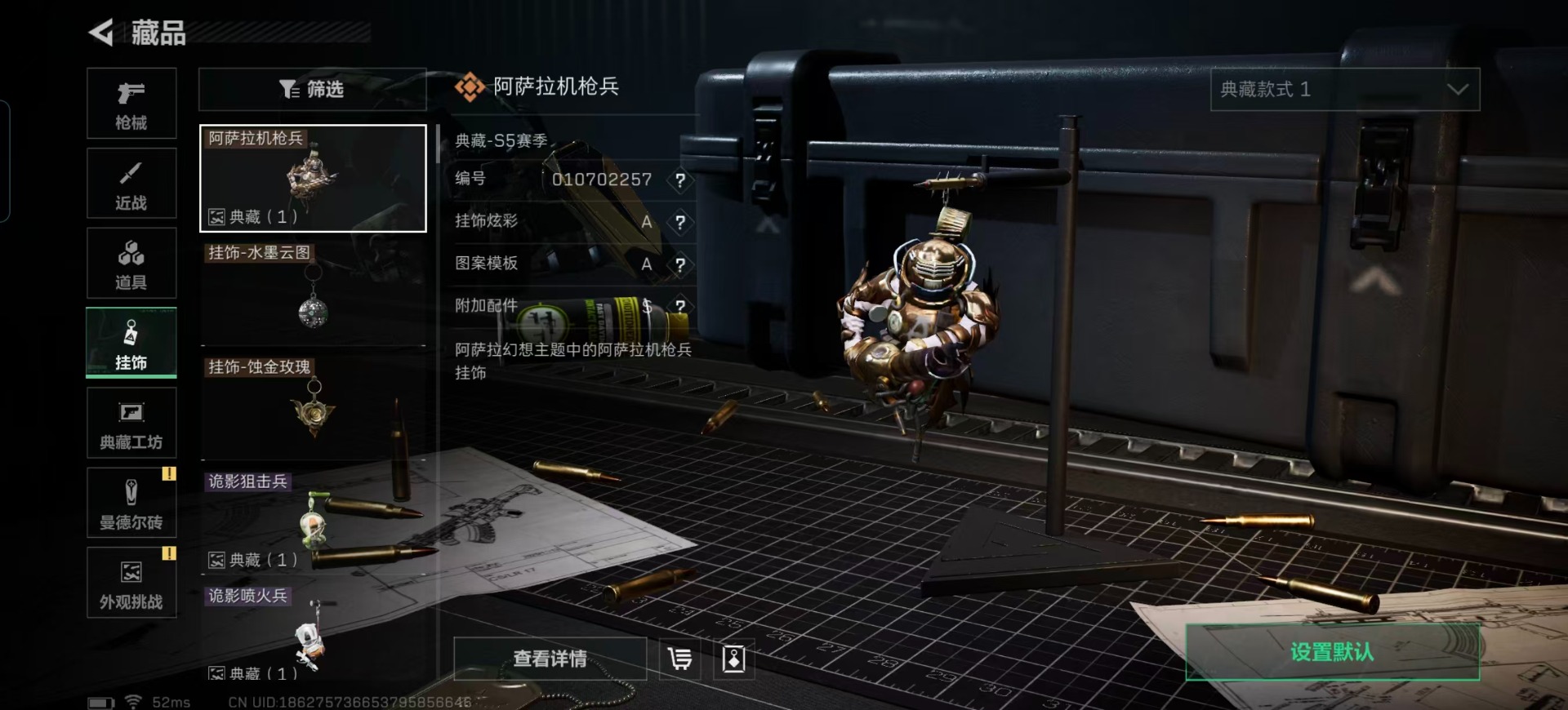 SJZQM384315三角洲行动账号详情图11 SJZQM384315三角洲行动账号详情图11