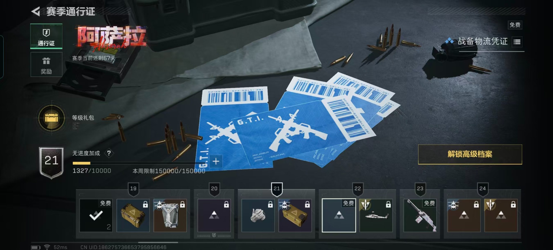 SJZQM384315三角洲行动账号详情图12 SJZQM384315三角洲行动账号详情图12