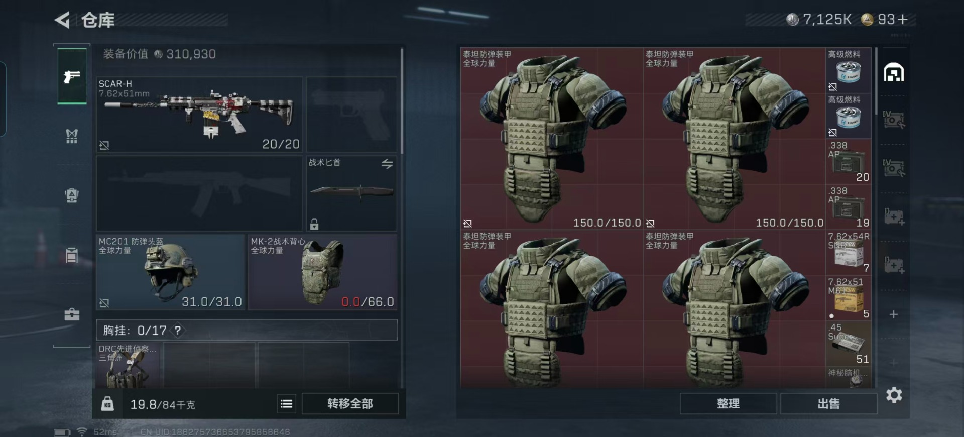 SJZQM384315三角洲行动账号详情图13 SJZQM384315三角洲行动账号详情图13