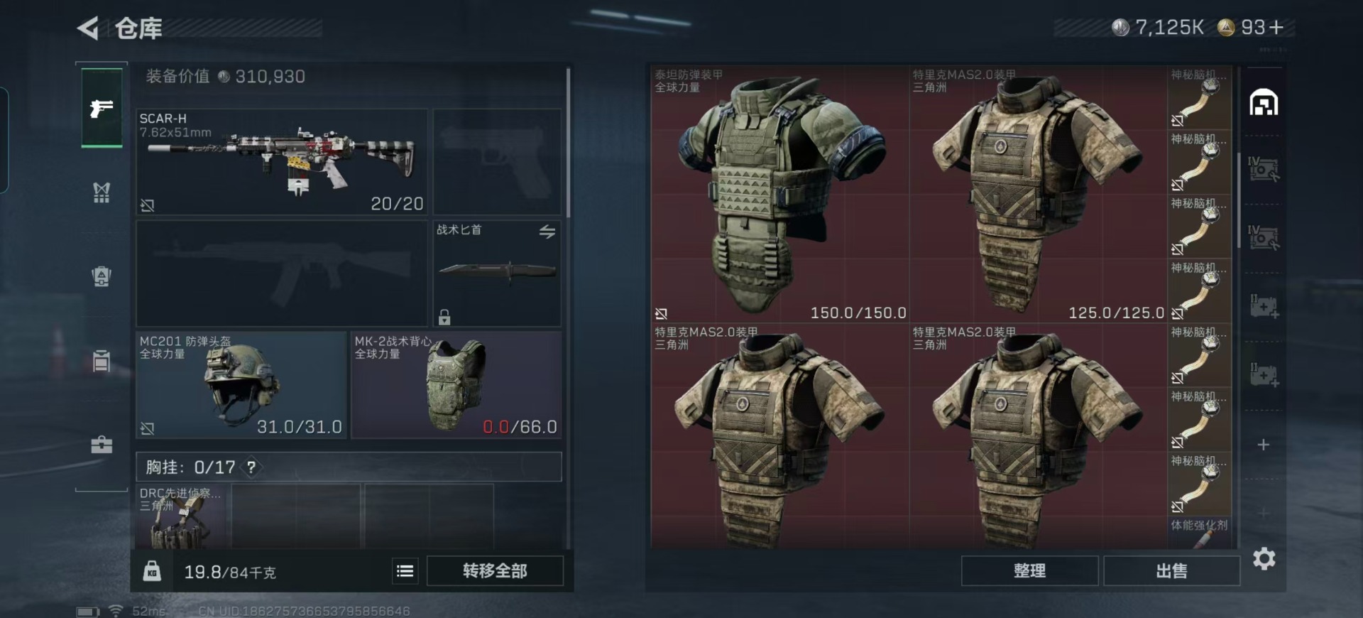 SJZQM384315三角洲行动账号详情图14 SJZQM384315三角洲行动账号详情图14