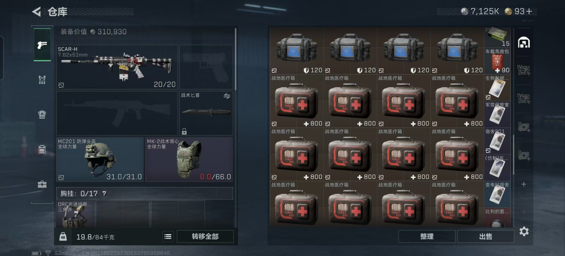 SJZQM384315三角洲行动账号详情图16 SJZQM384315三角洲行动账号详情图16