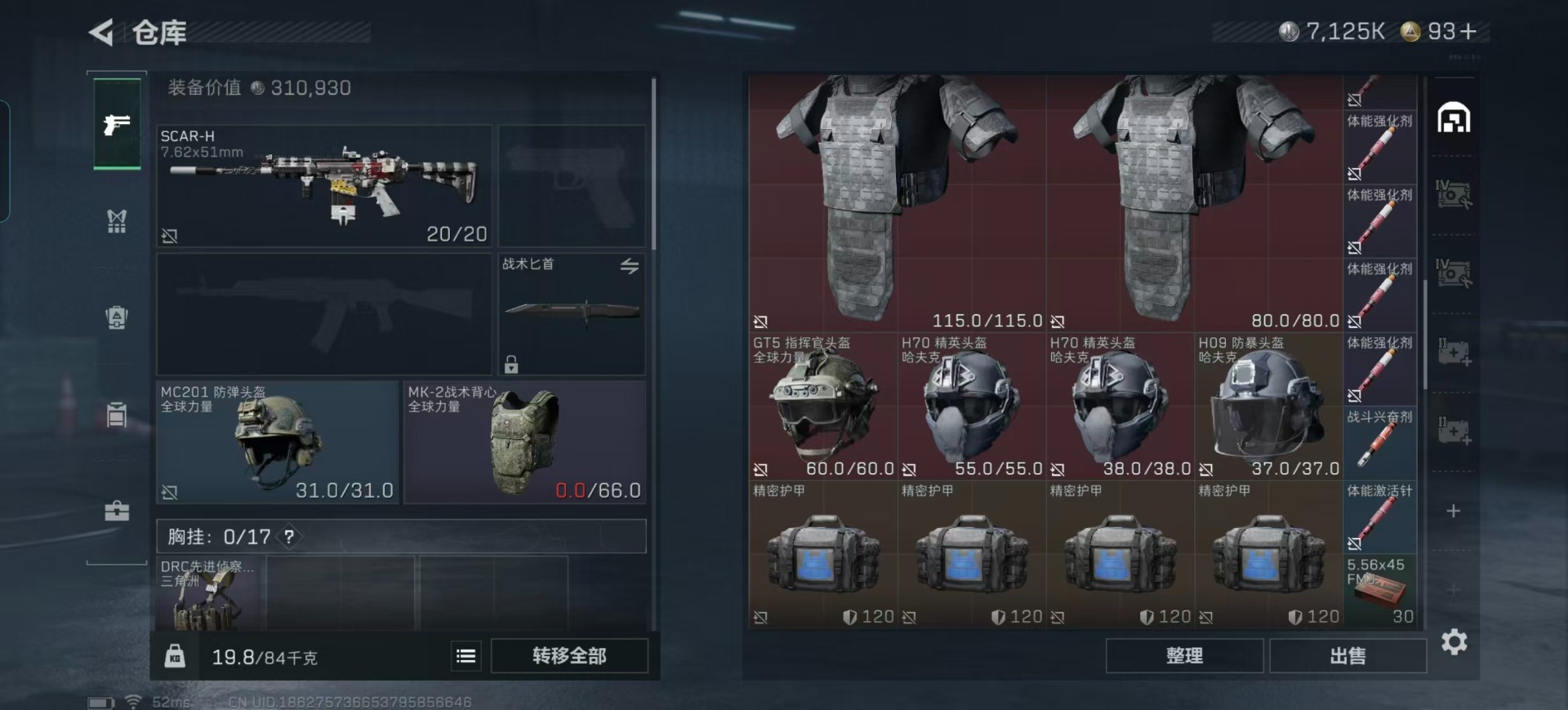 SJZQM384315三角洲行动账号详情图15 SJZQM384315三角洲行动账号详情图15