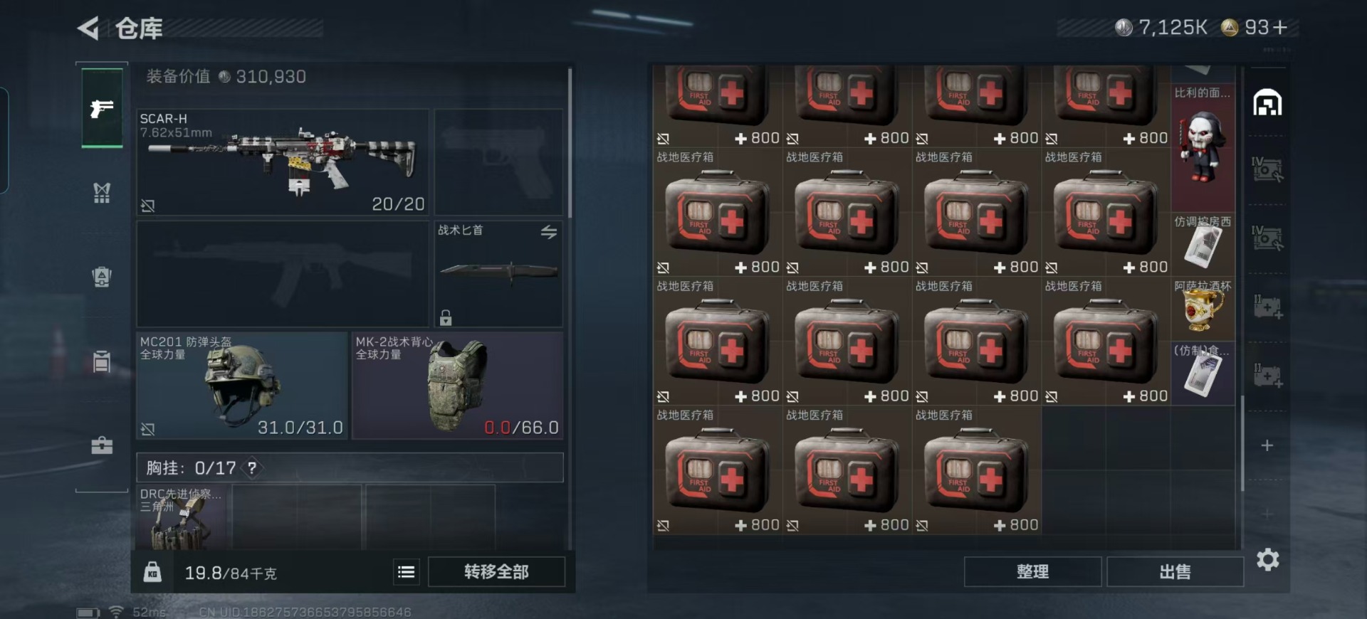 SJZQM384315三角洲行动账号详情图17 SJZQM384315三角洲行动账号详情图17