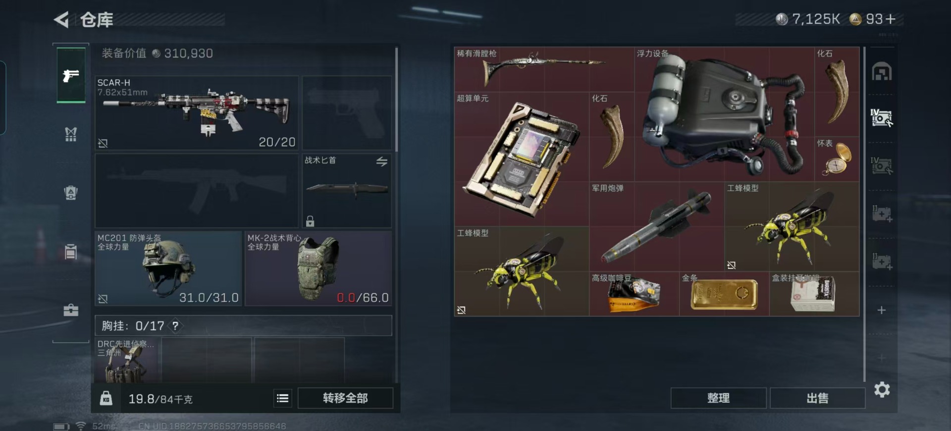 SJZQM384315三角洲行动账号详情图18 SJZQM384315三角洲行动账号详情图18