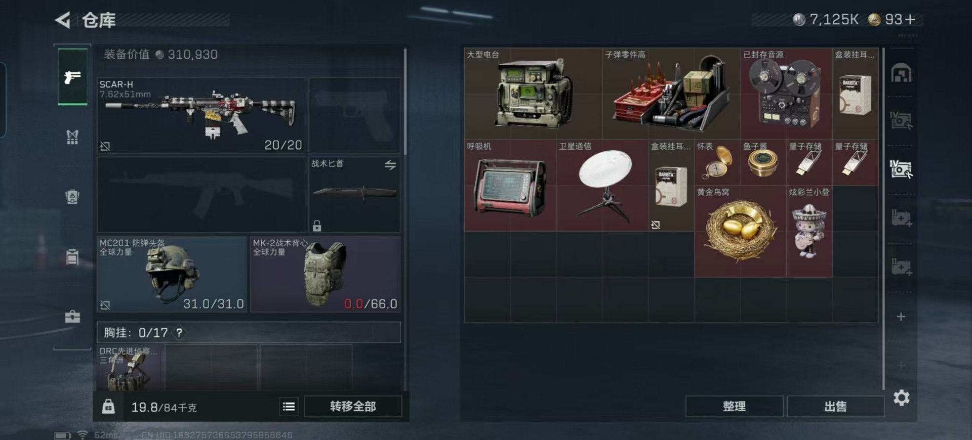 SJZQM384315三角洲行动账号详情图19 SJZQM384315三角洲行动账号详情图19