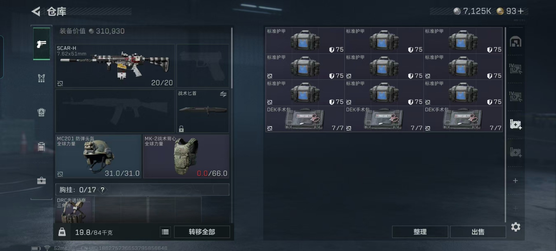 SJZQM384315三角洲行动账号详情图20 SJZQM384315三角洲行动账号详情图20