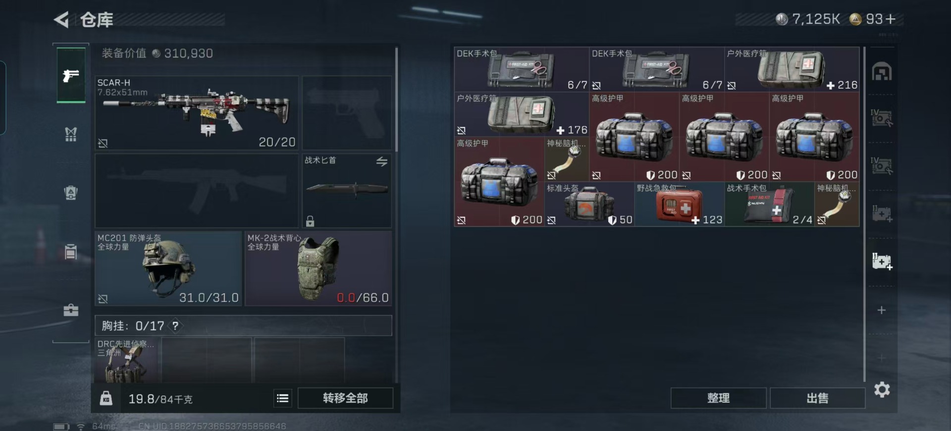 SJZQM384315三角洲行动账号详情图21 SJZQM384315三角洲行动账号详情图21