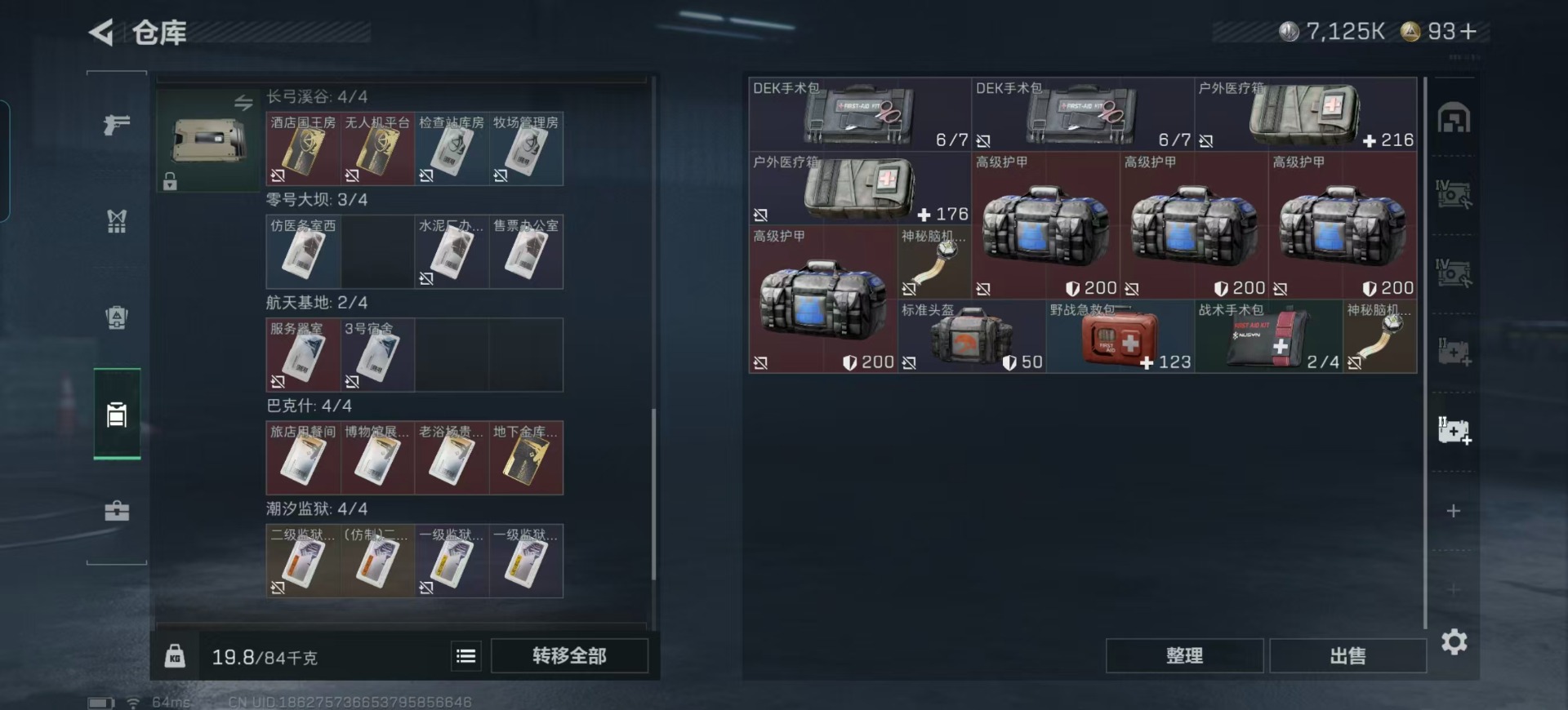 SJZQM384315三角洲行动账号详情图22 SJZQM384315三角洲行动账号详情图22