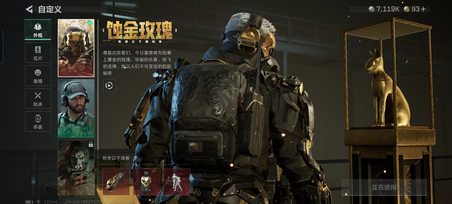 SJZQM384315三角洲行动账号详情图25 SJZQM384315三角洲行动账号详情图25