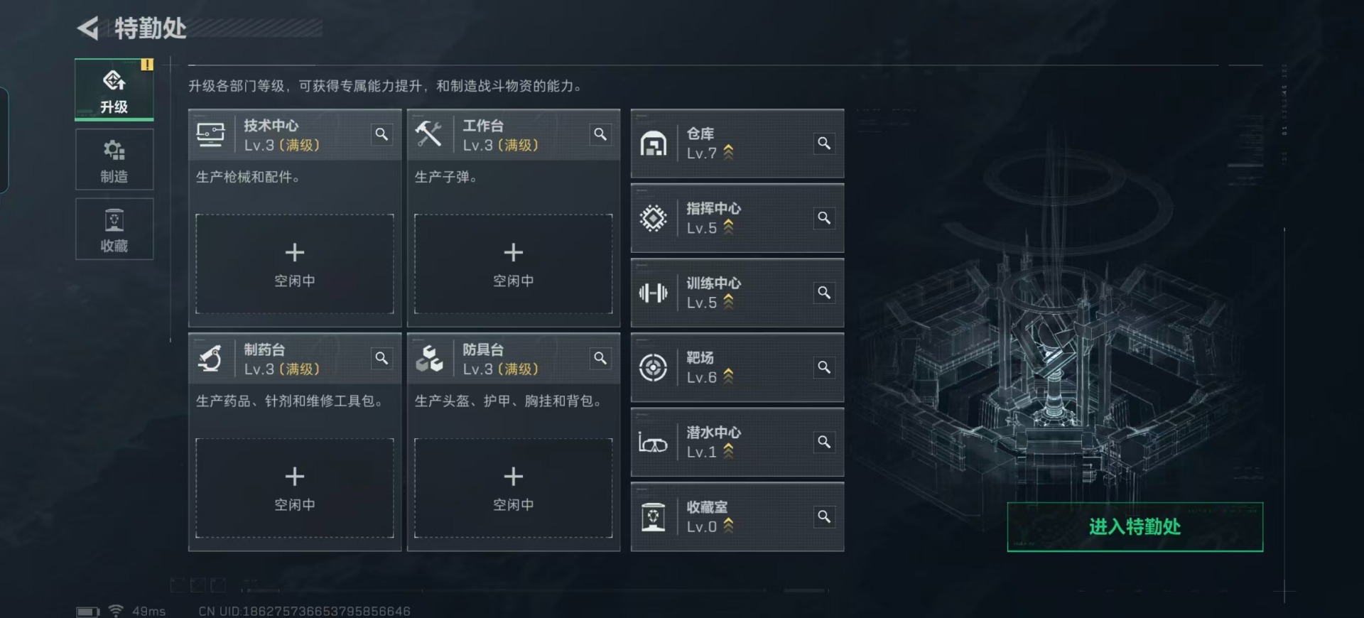 SJZQM384315三角洲行动账号详情图27 SJZQM384315三角洲行动账号详情图27