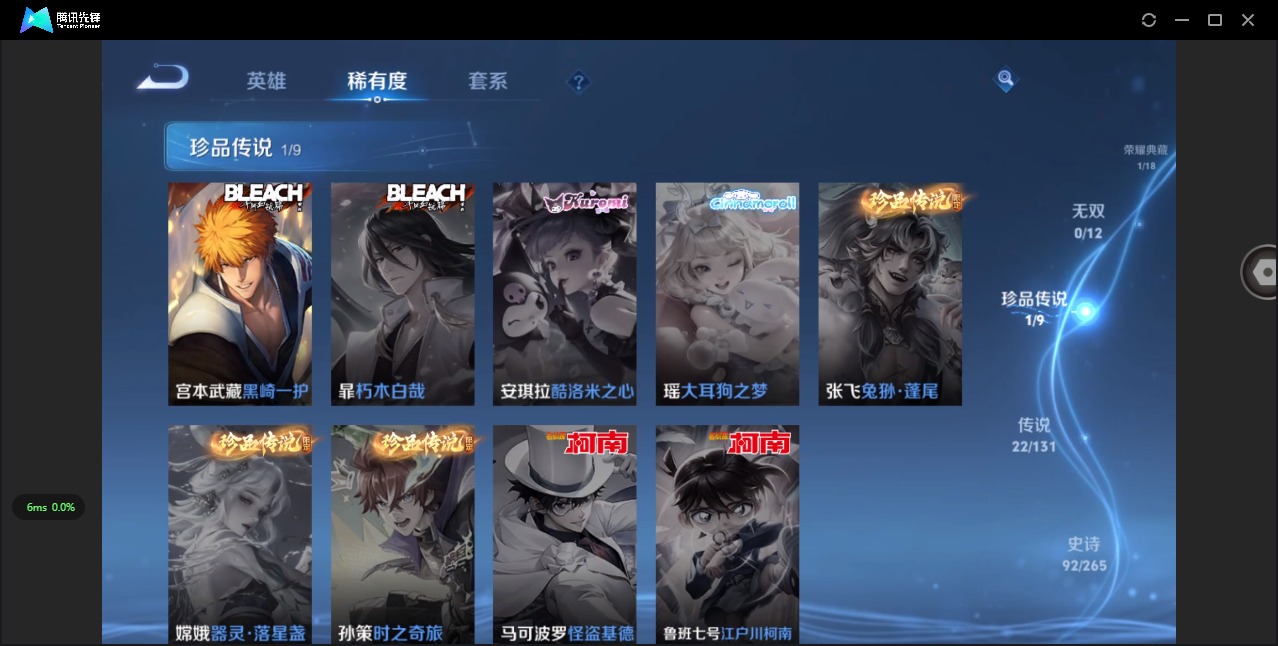 WZQM3433342王者荣耀账号详情图8 WZQM3433342王者荣耀账号详情图8