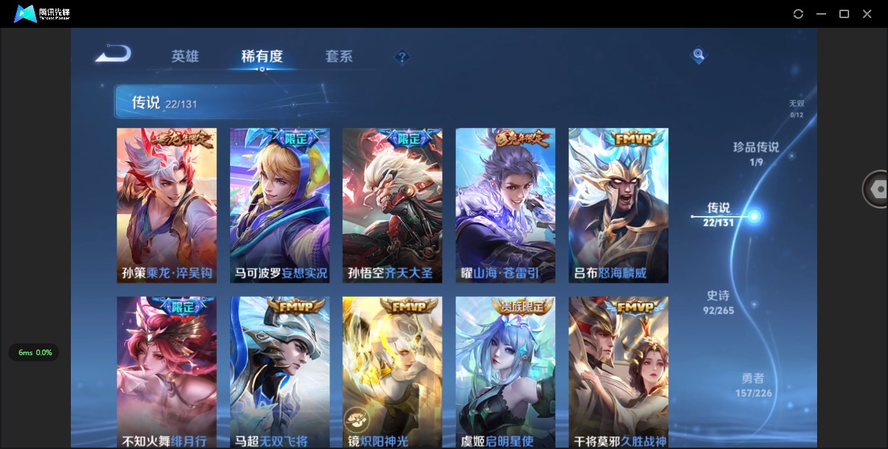 WZQM3433342王者荣耀账号详情图10 WZQM3433342王者荣耀账号详情图10