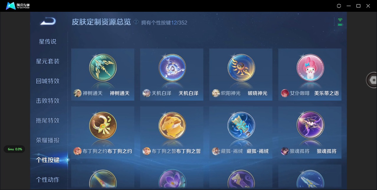 WZQM3433342王者荣耀账号详情图13 WZQM3433342王者荣耀账号详情图13