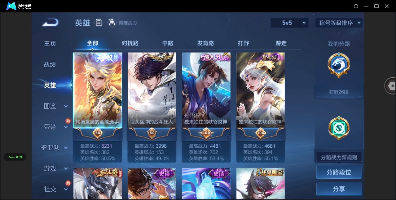 WZQM3433341王者荣耀账号详情图5 WZQM3433341王者荣耀账号详情图5