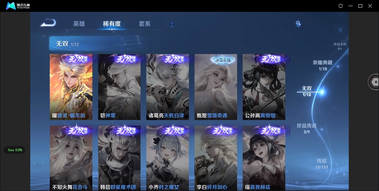 WZQM3433341王者荣耀账号详情图8 WZQM3433341王者荣耀账号详情图8