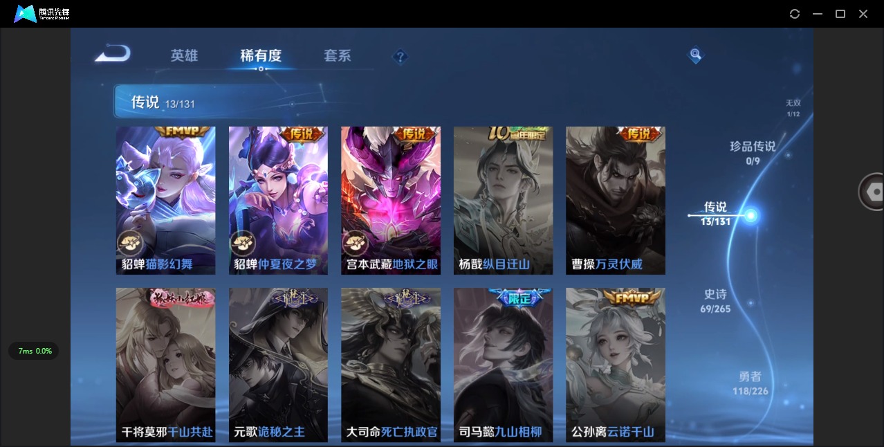 WZQM3433341王者荣耀账号详情图10 WZQM3433341王者荣耀账号详情图10