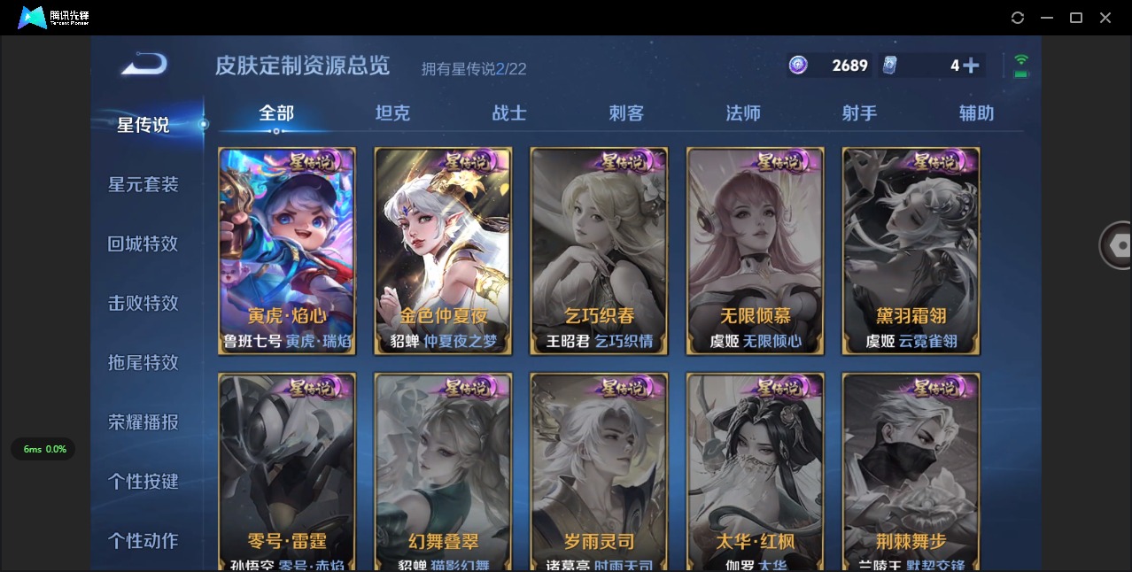 WZQM3433341王者荣耀账号详情图11 WZQM3433341王者荣耀账号详情图11