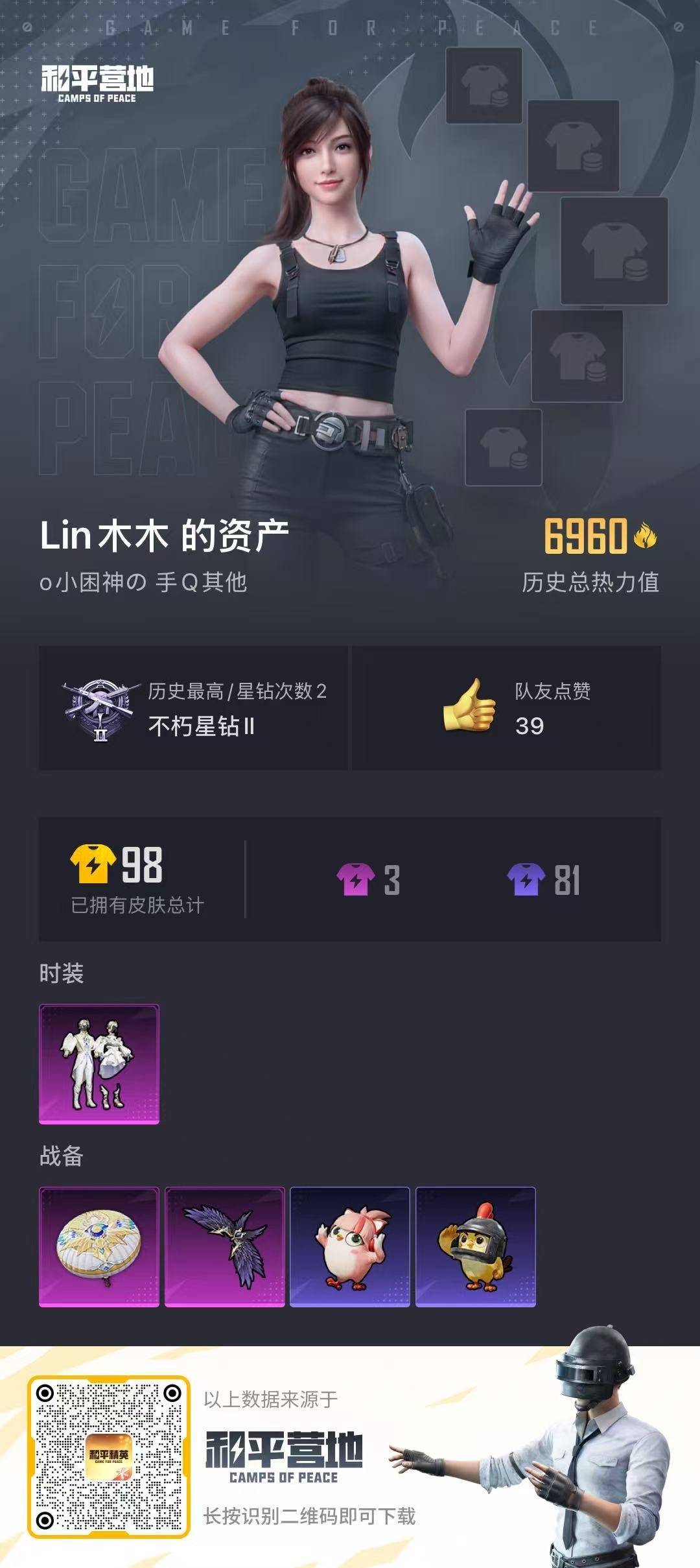 和平精英账号安卓QQ0载具-19套装-25枪皮-[]1粉装 可二次 可修改实名 
【热门装扮】:寒光使者
【紫色装扮】: