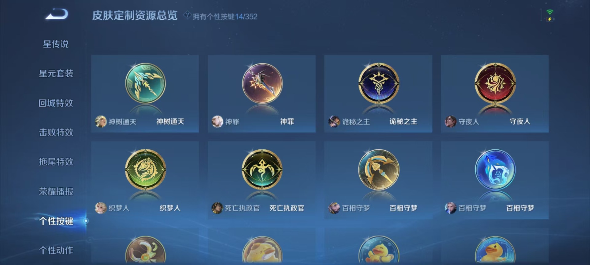 WZQM3433484王者荣耀账号详情图15 WZQM3433484王者荣耀账号详情图15