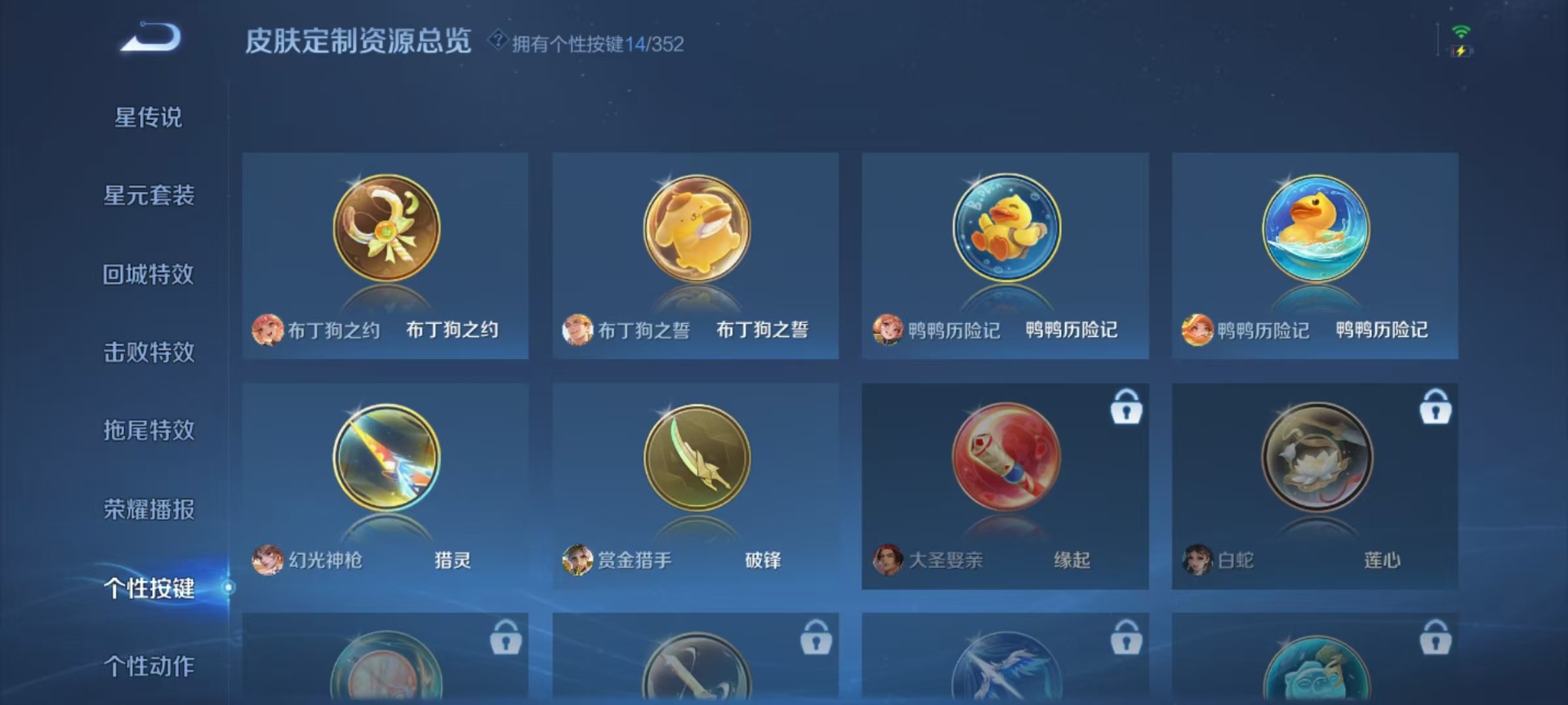 WZQM3433484王者荣耀账号详情图16 WZQM3433484王者荣耀账号详情图16