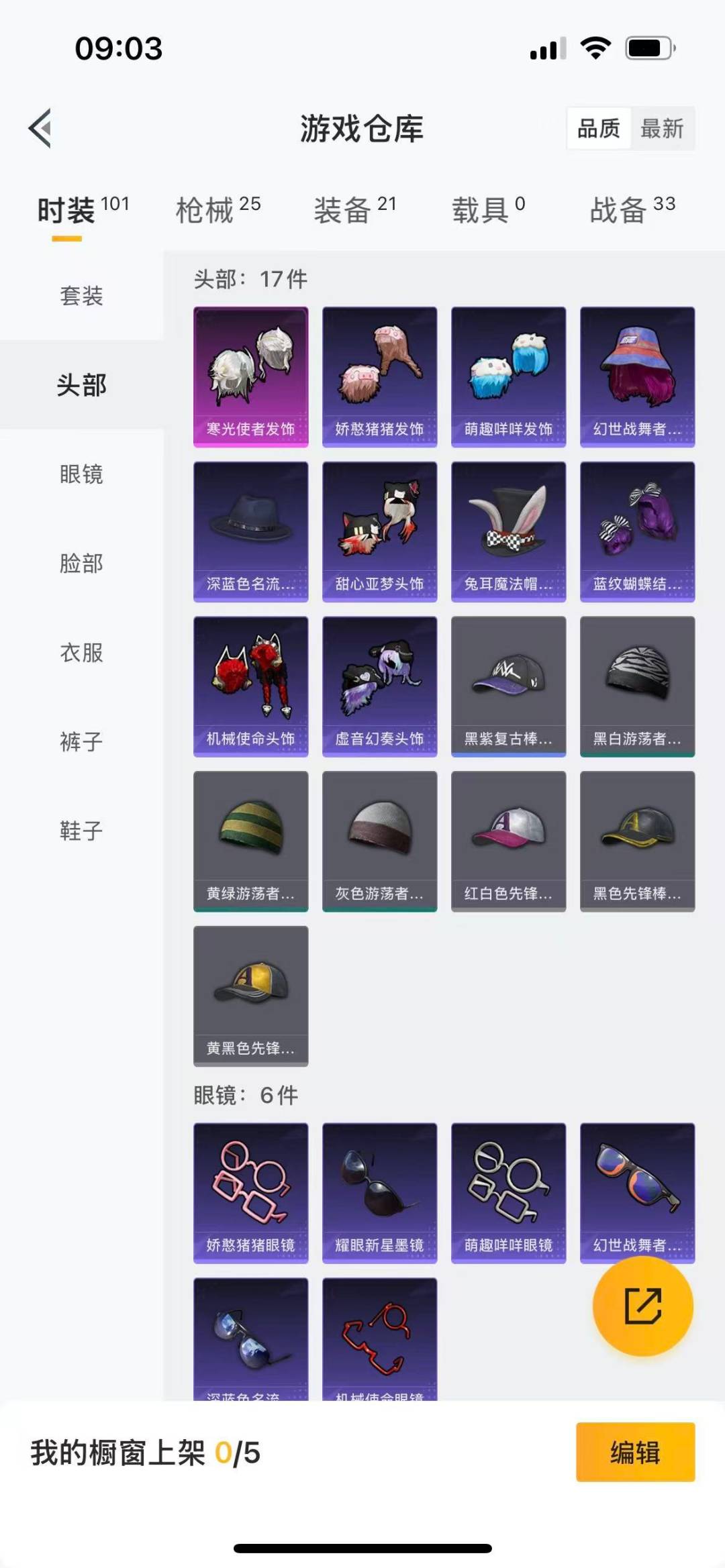 HPCMW3430603和平精英账号详情图3 HPCMW3430603和平精英账号详情图3