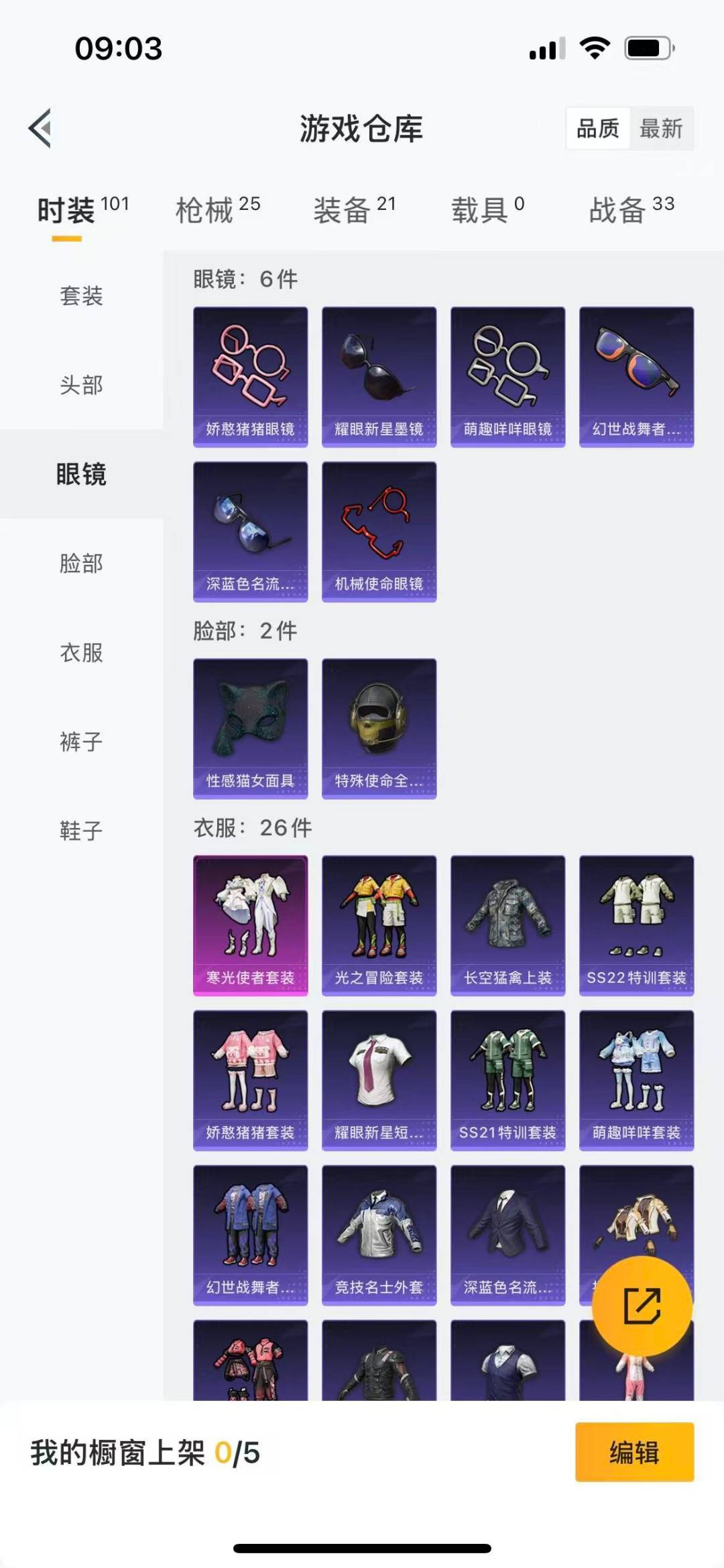 HPCMW3430603和平精英账号详情图4 HPCMW3430603和平精英账号详情图4