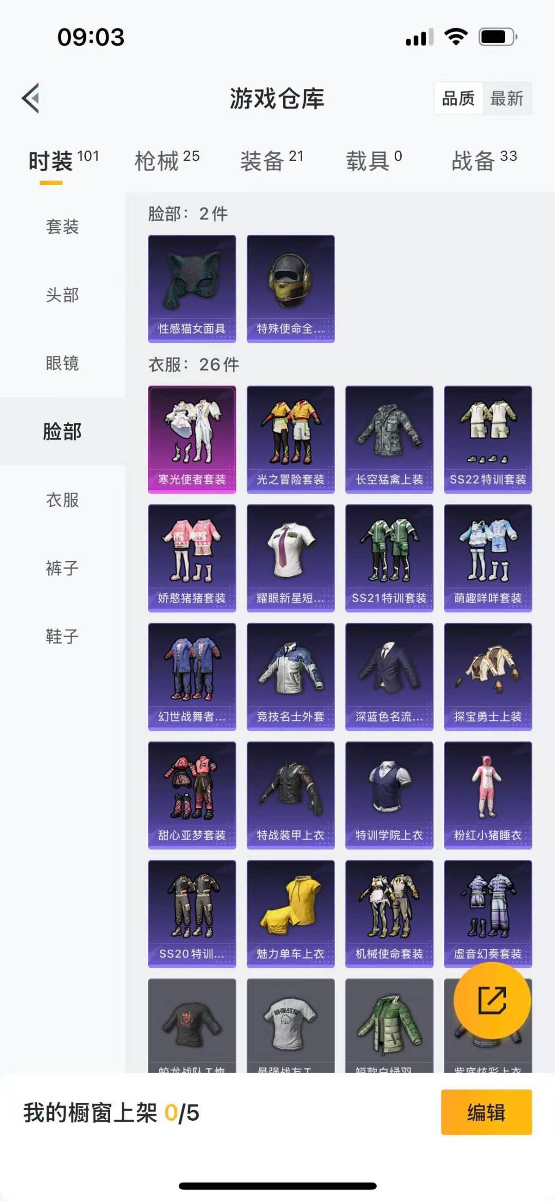 HPCMW3430603和平精英账号详情图5 HPCMW3430603和平精英账号详情图5