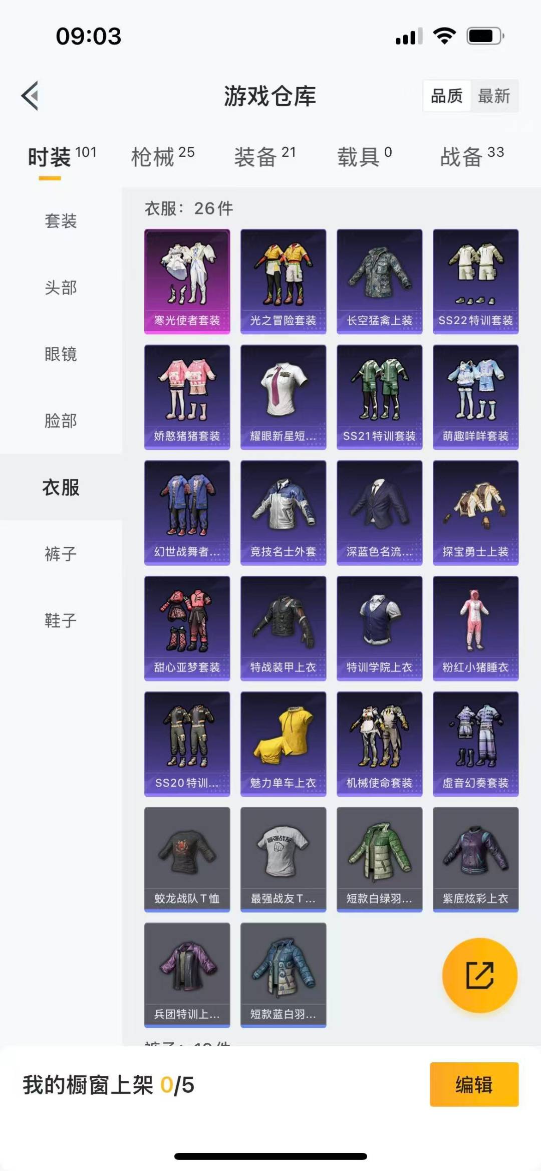 HPCMW3430603和平精英账号详情图6 HPCMW3430603和平精英账号详情图6